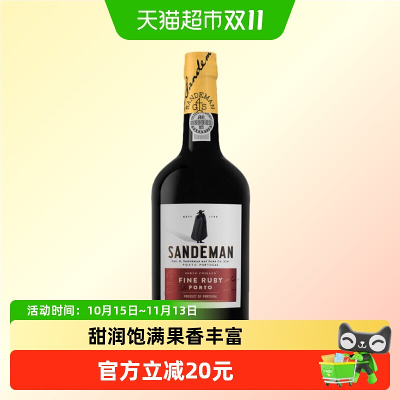 Sandeman山地文波特红利口葡萄酒加强型微醺女士甜酒葡萄牙进口