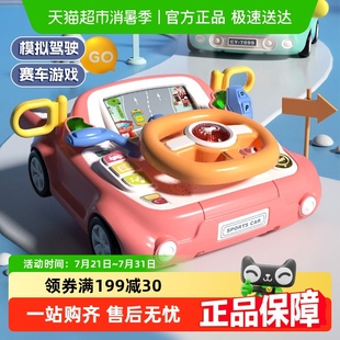 儿童宝宝方向盘模拟副驾驶仿真开车益智早教玩具多功能幼儿游戏机