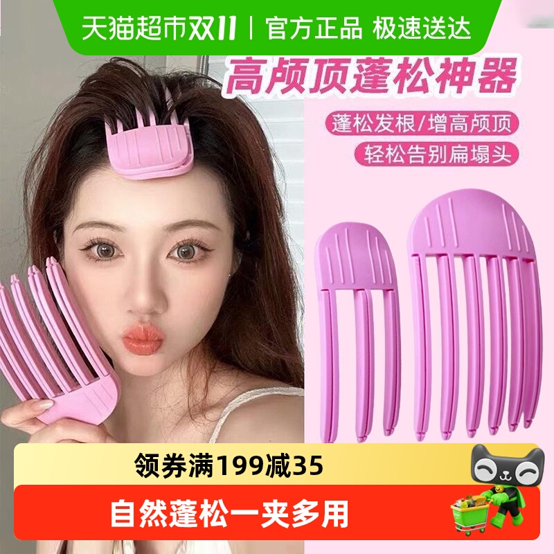 风塑梳定型夹高颅顶蓬松无痕发夹