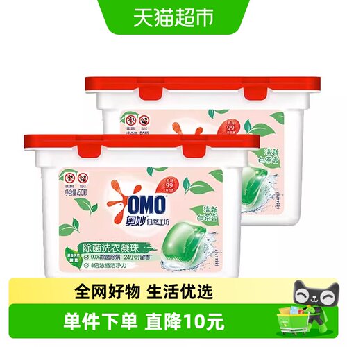 奥妙除菌洗衣凝珠