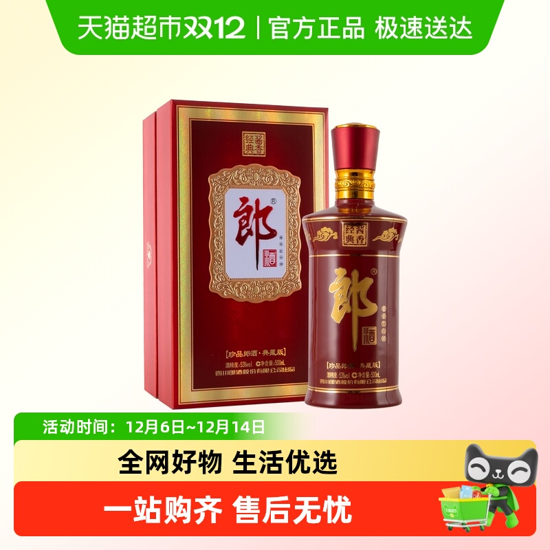 ݾơɾƷɵذ53ȽͰ׾500ml2021 Ʒɵذ棨2021 614.64Ԫ3(204.88Ԫ/88VIP 95)