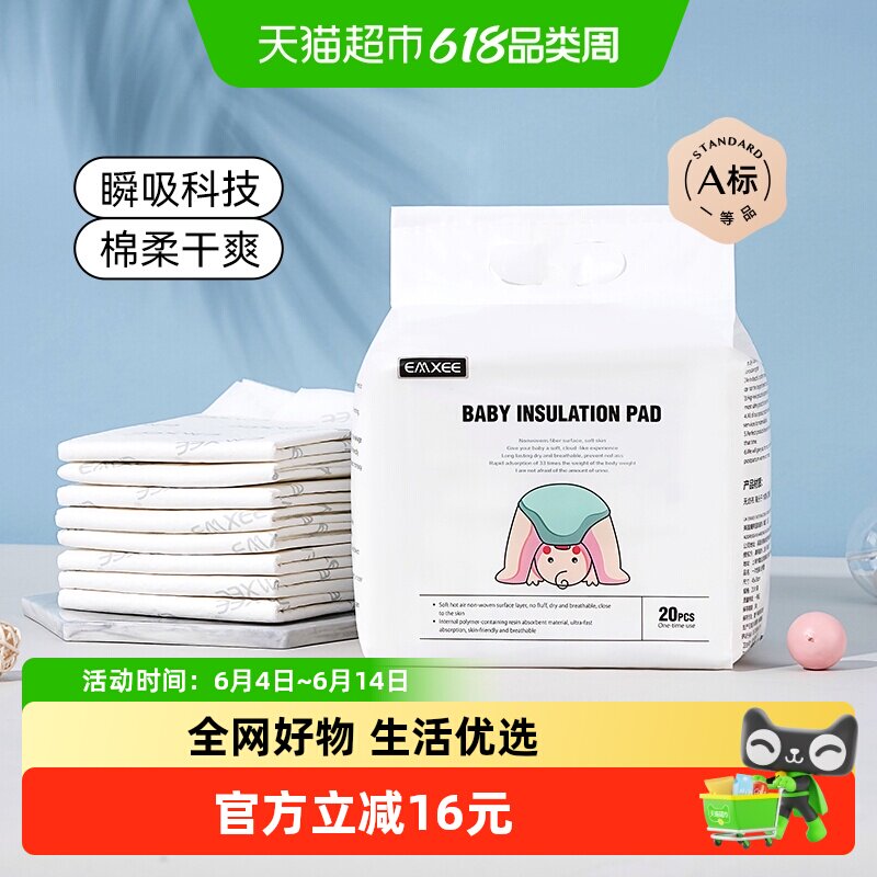嫚熙婴儿隔尿垫一次性护理垫33*45cm防水透气新生宝宝纸尿片床垫