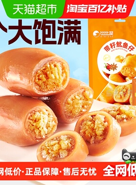比比赞带籽鱿鱼仔烧烤味海味墨鱼仔海鲜即食休闲解馋小吃小零食品