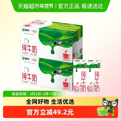 蒙牛全脂纯牛奶