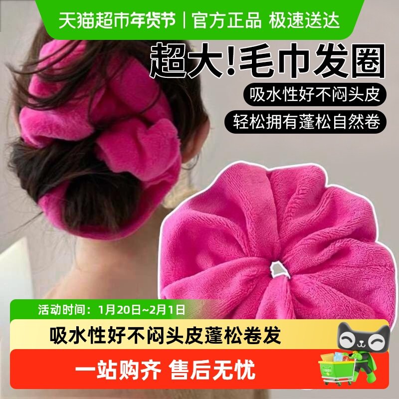 超大干发毛巾大肠发圈沐浴干发帽吸水毛绒发圈不伤发沐浴按摩用品,家庭/个人清洁工具,搓澡海绵,淘宝优惠券,粉丝福利购,淘宝优惠卷