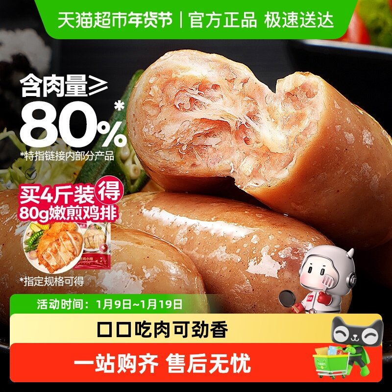 大希地火山石脆皮烤肠香肠纯肉热狗空气炸锅露营烧烤半成品食材