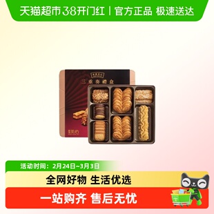 香港美心三重奏礼盒糕点进口黄油曲奇蛋卷饼干零食年货