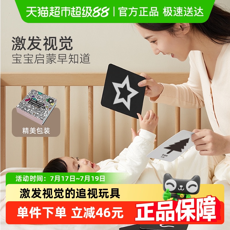 英氏YEEHOO黑白卡片玩具早教闪卡