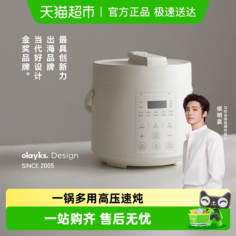 【日韩同款】olayks立时陶瓷釉电压力锅家用小型迷你2L高压锅饭煲