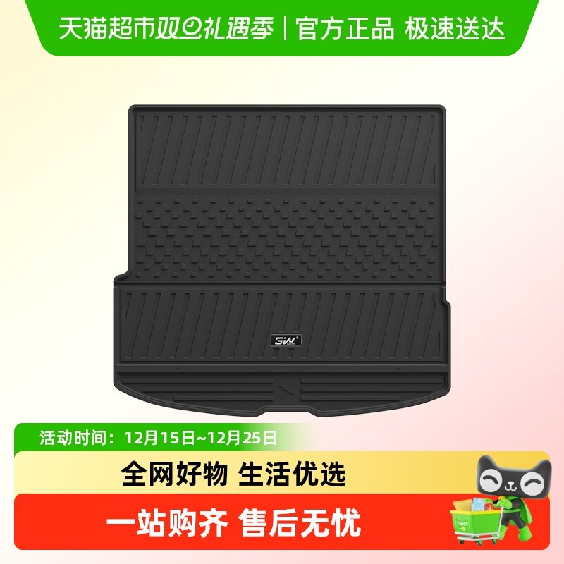 3W全TPE后备箱垫适用于零跑