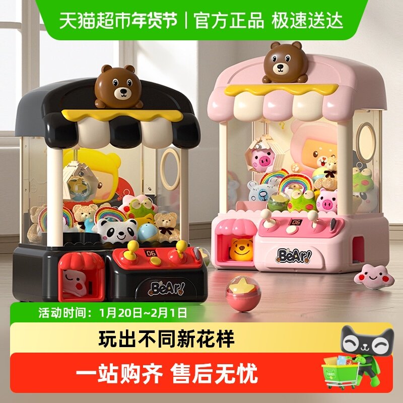 谷雨桌面夹娃娃机小型家庭用网红爆款小朋友儿童生日圣诞节礼物,玩具/童车/益智/积木/模型,游艺机/娃娃机/扭蛋机,淘宝优惠券,粉丝福利购,淘宝优惠卷