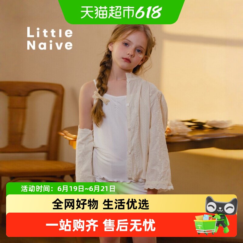 LittleNaive童装 夏季女童针织吊带衫百搭中大童内搭打底衫小背心