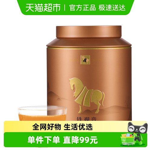 八马安溪铁观音浓香型乌龙茶