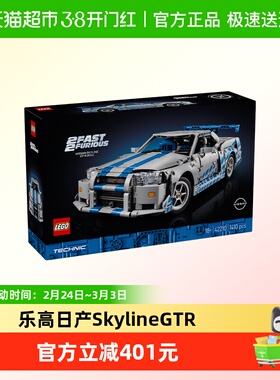 LEGO/乐高Skyline GT-R (R34)42210积木玩具【6仓正品行货】