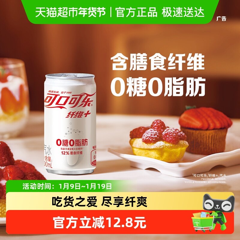 �ɿڿ���̼��������ά+�������������0֬��ˮ 14.6Ԫ