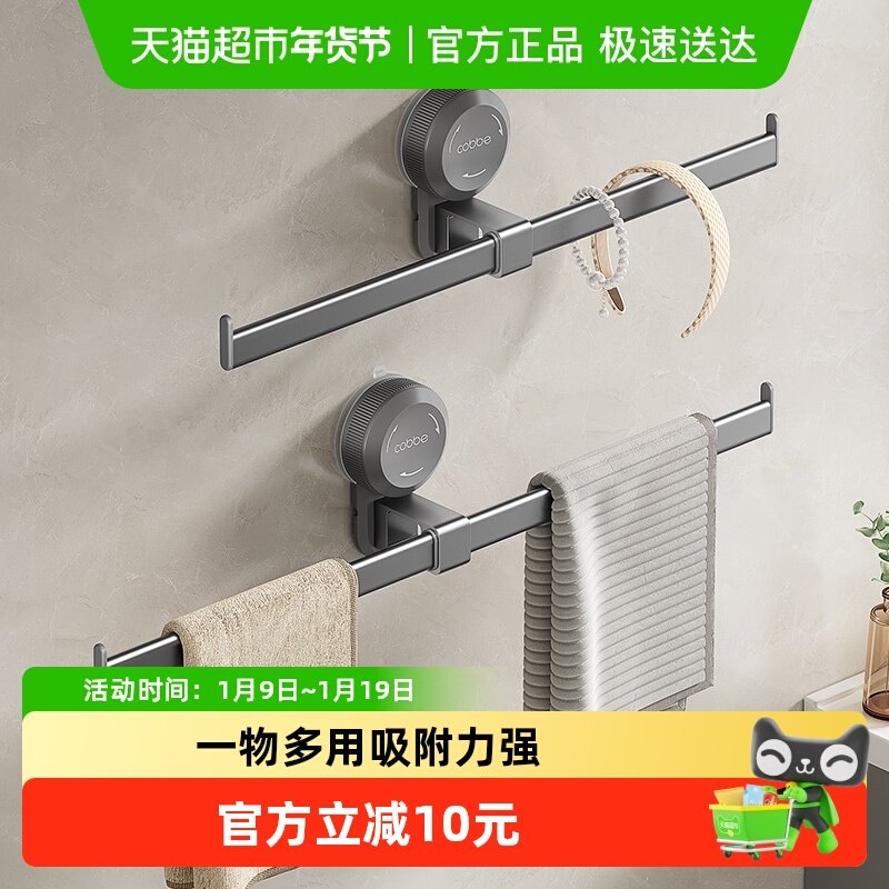 卡贝卫生间毛巾架吸盘式免打孔挂杆太空铝枪灰壁挂浴室毛巾杆单杆