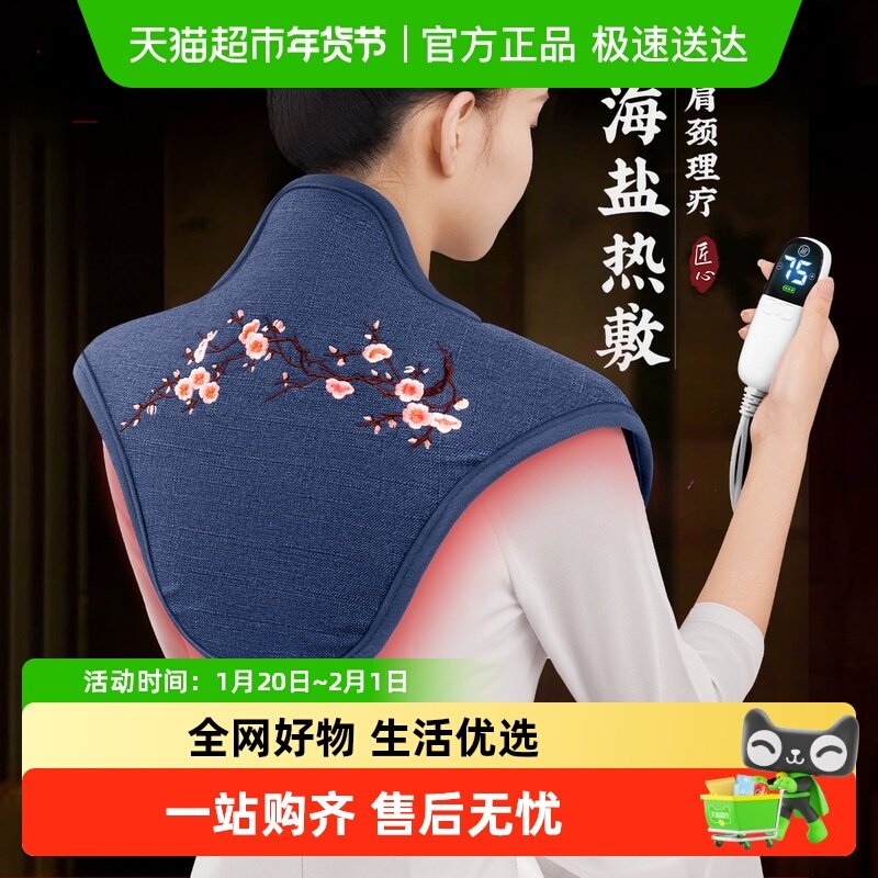 肩颈热敷包盐袋电加热颈椎肩膀护颈海盐粗盐艾灸艾草理疗袋子神器,个人护理/保健/按摩器材,电热敷盐包,淘宝优惠券,粉丝福利购,淘宝优惠卷