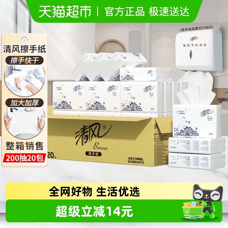 ������ֽ����200��20��һ���Գ�ȡʽֽ��������ֽ����ֽA913BBL 125.9Ԫ