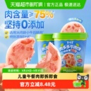 美时多牛肉饼午餐肉宝宝零食高钙牛肉肠原味儿童早餐即食火腿