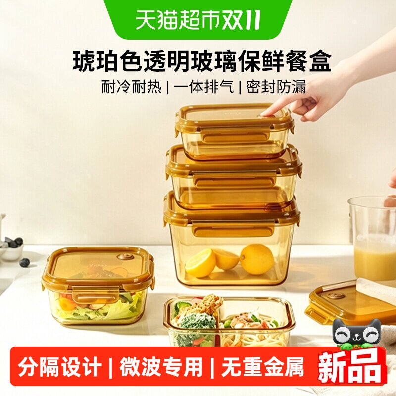 康宁餐具EKCO玻璃保鲜盒分格餐盒冰箱微波炉加热专用汤碗便当饭盒