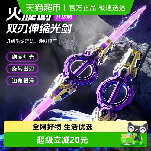 Aomosin/澳梦星旋转双头伸缩剑
