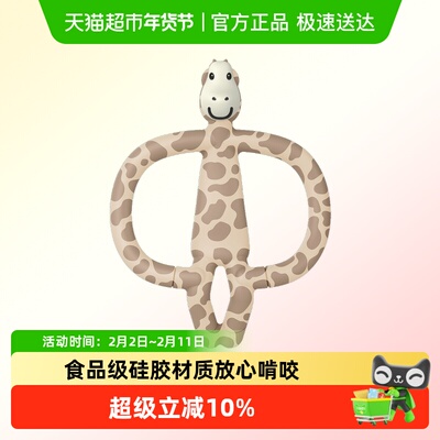 英国MatchstickMonkey牙胶