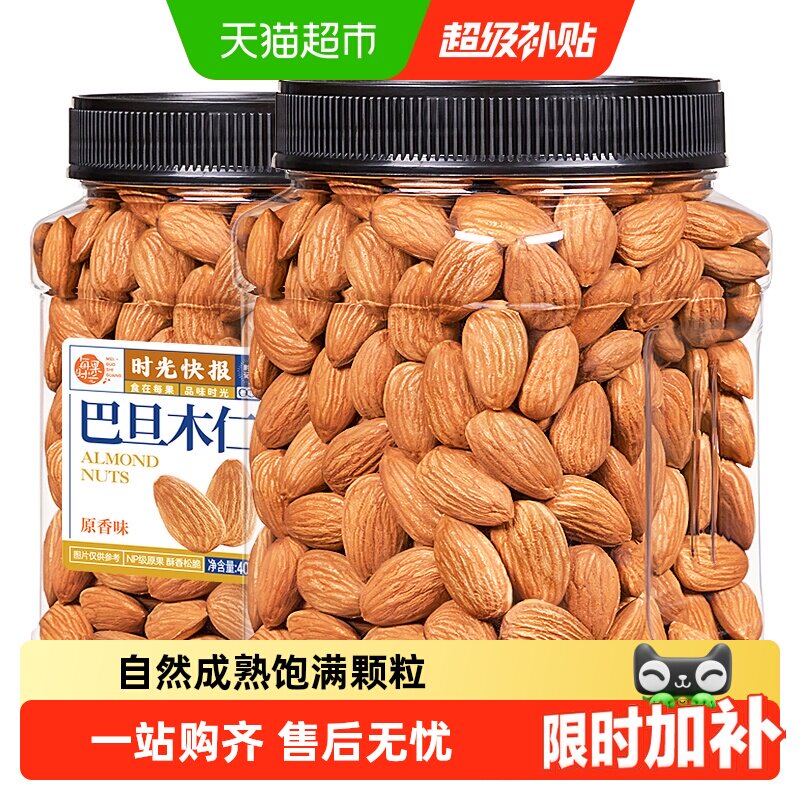 每果时光去壳巴旦木仁粒大均匀图片