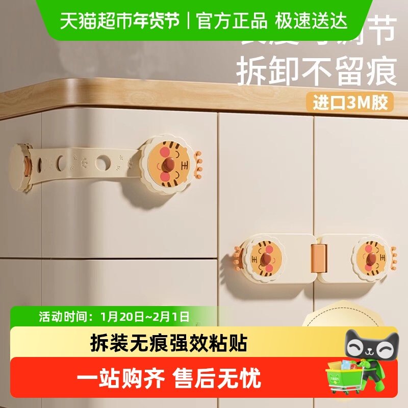 科巢婴儿童安全锁抽屉扣防护宝宝童锁冰箱柜子柜门推拉门移门锁扣,婴童用品,多功能安全锁,淘宝优惠券,粉丝福利购,淘宝优惠卷