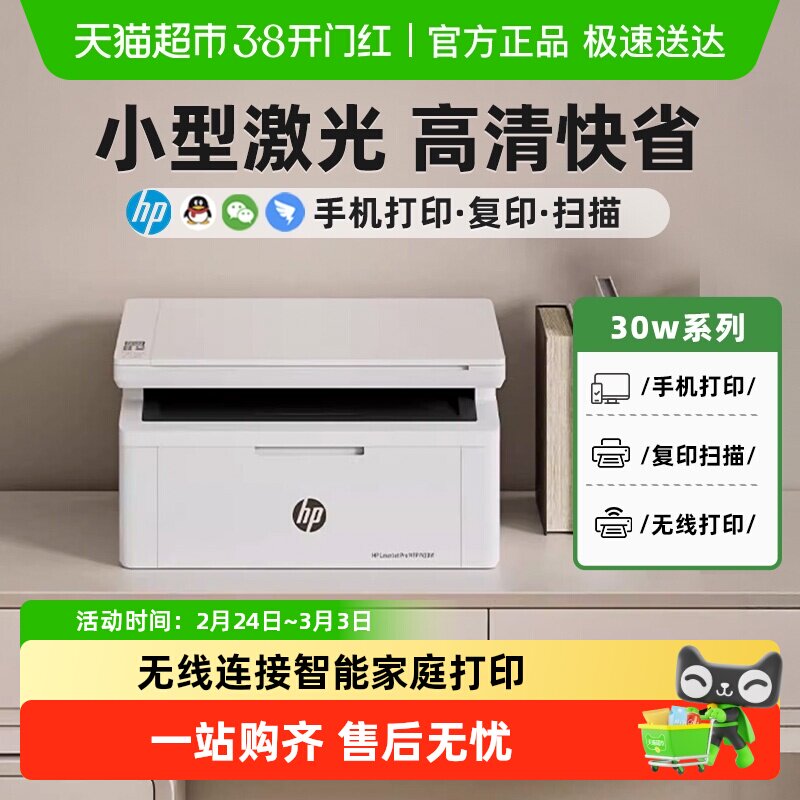 ���� M30w�ڰ׼����ӡ�� �ֻ�+����+��ӡ��ӡɨ��