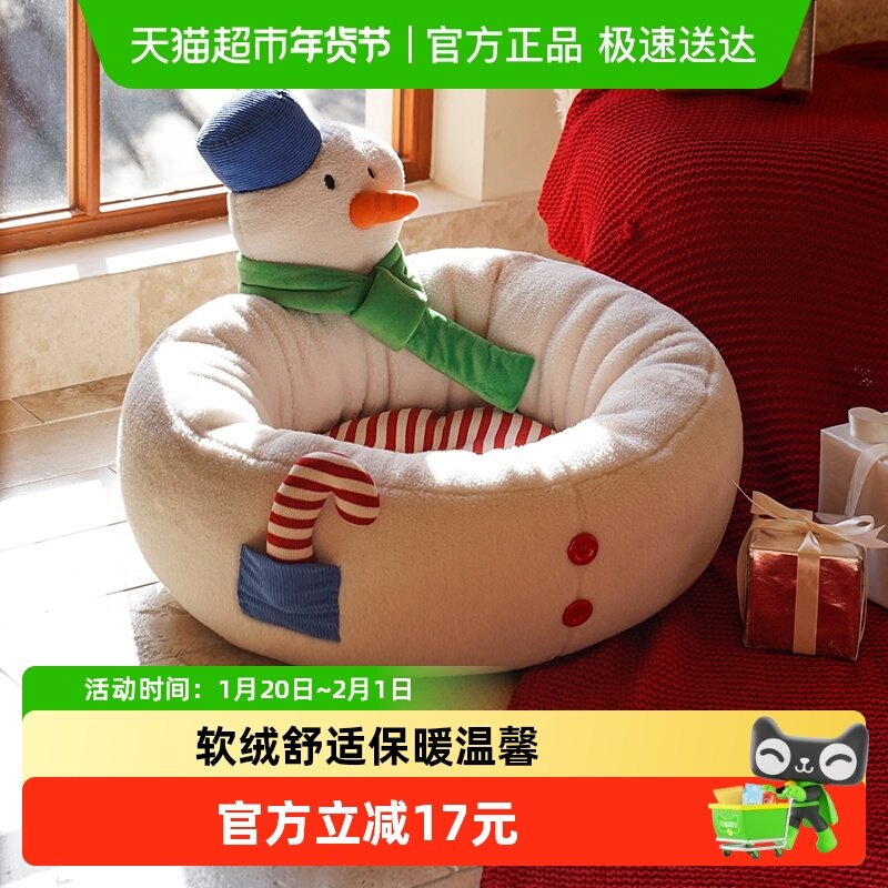 zeze雪人抱抱猫窝冬季保暖开放式猫咪狗狗通用窝毛绒窝冬天保温,宠物/宠物食品及用品,猫窝/屋/帐篷/沙发,淘宝优惠券,粉丝福利购,淘宝优惠卷