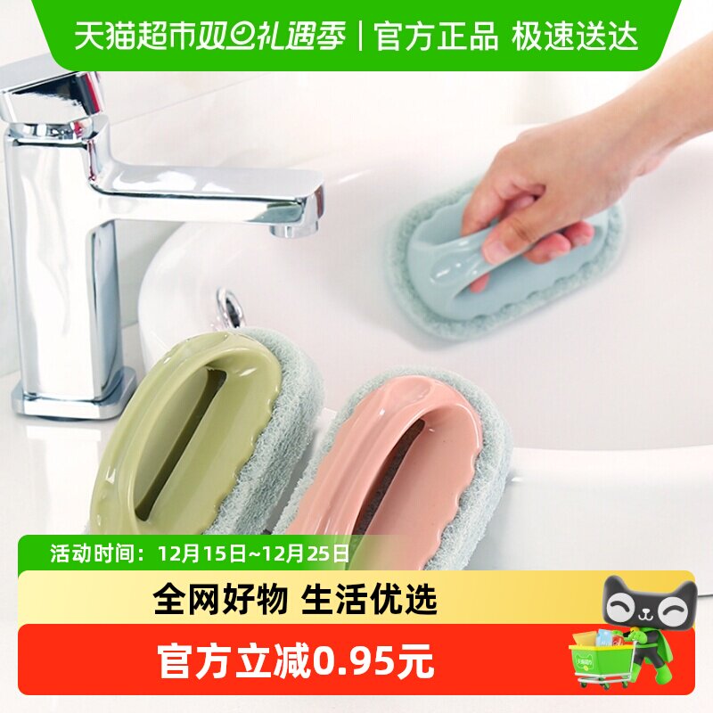 妙然刷子厨房去污洗锅清洁刷手柄浴缸专用刷瓷砖刷魔力海绵擦2只