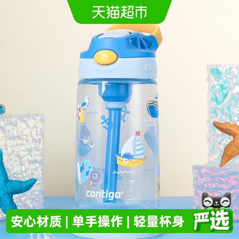 contigo儿童吸管杯双排气孔图片