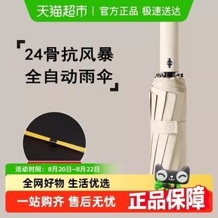 全自动雨伞男女折叠太阳伞加大加固晴雨两用防风加厚防晒遮阳伞