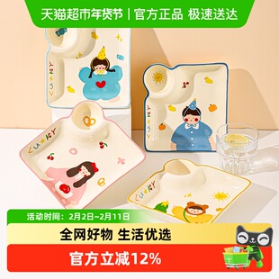 川岛屋一家四口饺子盘子带醋碟家用2025新款儿童早餐盘水饺专用盘