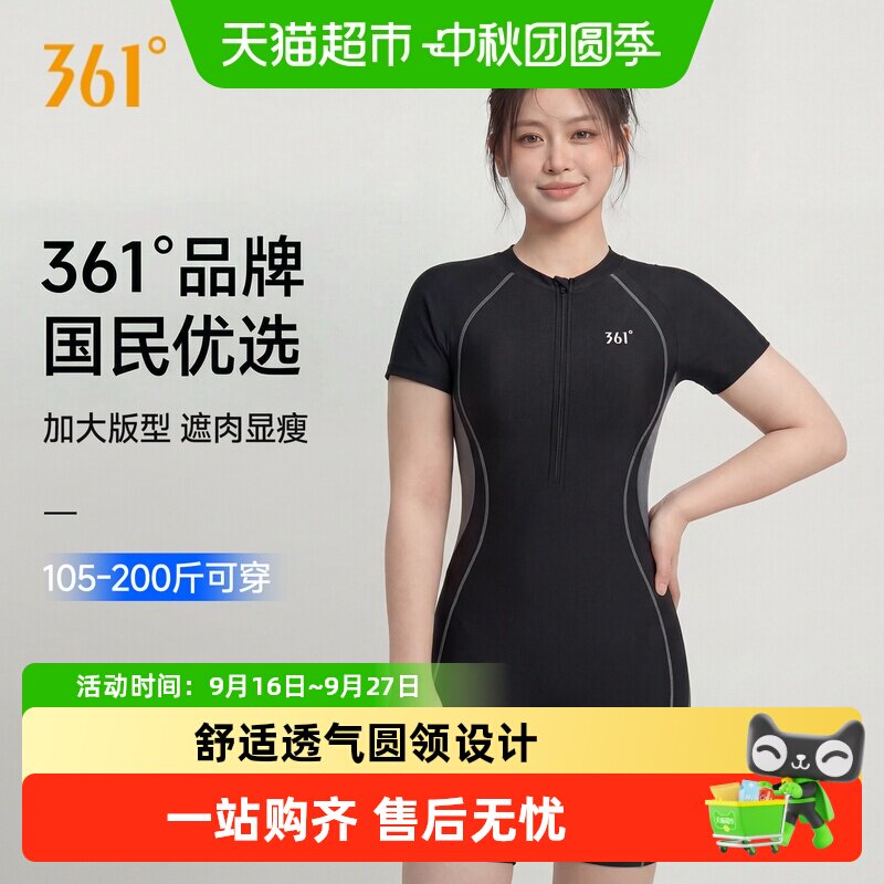 361°大码泳衣亲肤云感不易卡裆图片