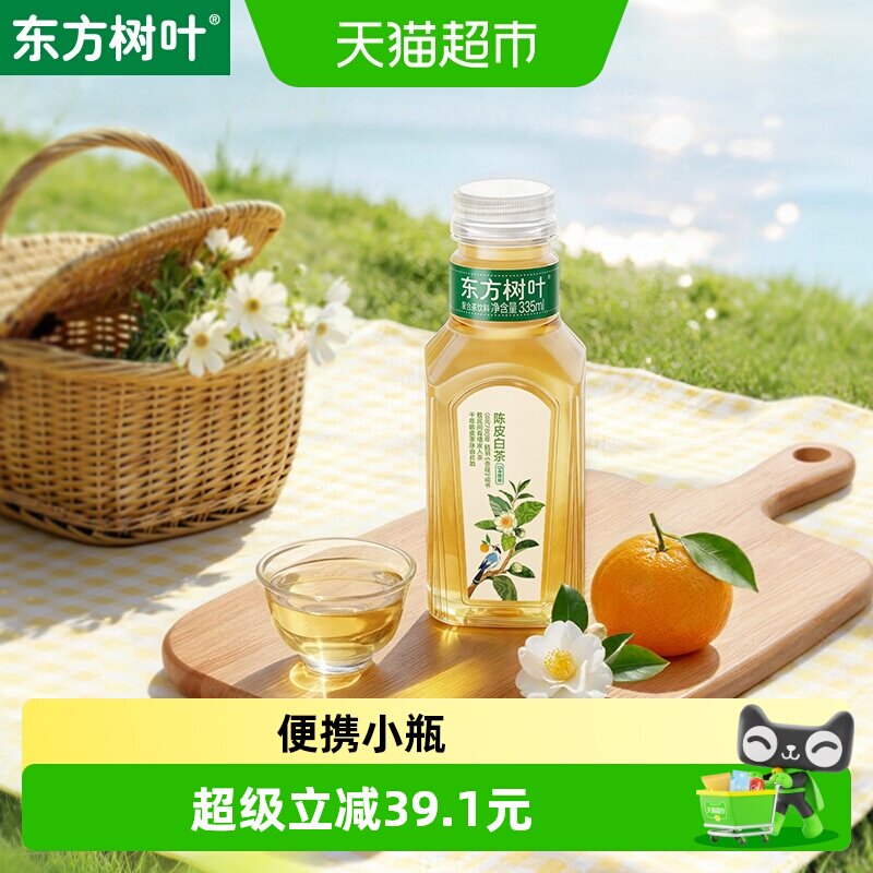 农夫山泉东方树叶陈皮白茶无糖图片