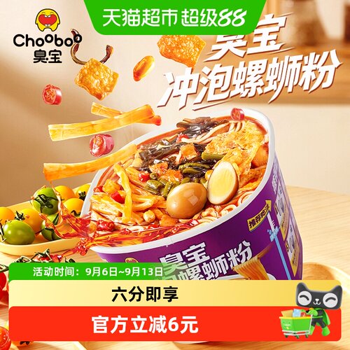 臭宝柳州螺蛳粉冲泡便捷对味