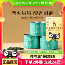 七春绿茶明前六安瓜片安徽手工瓜片50g品鉴款小罐口粮茶自己喝