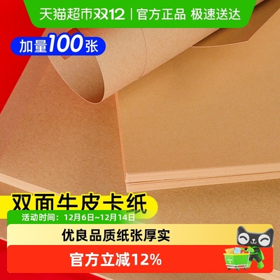 牛皮纸宅小仙封面装订折纸硬纸板