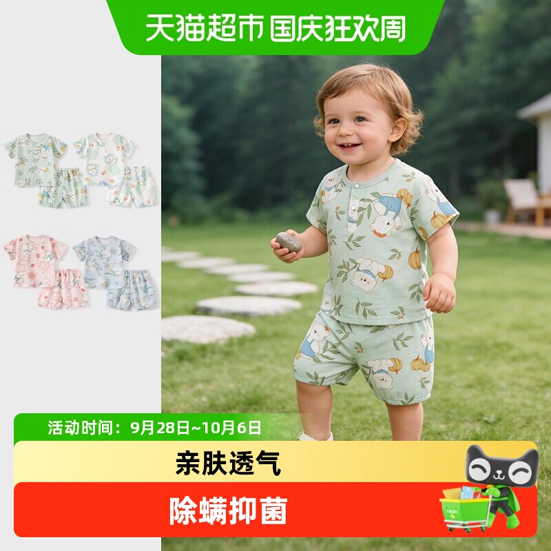 彩婴房宝宝夏季分体套装亲肤柔软