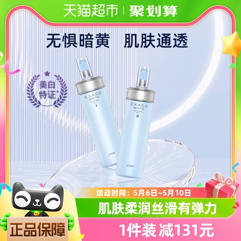 【母亲节礼物】澳尔滨清新焕白渗透乳200g保湿清爽提亮美白修护