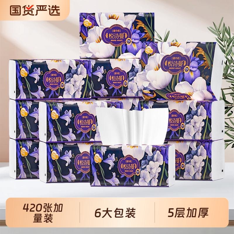 6大包纸巾宿舍大尺寸抽纸家用餐巾纸大号卫生纸面巾纸加厚用纸