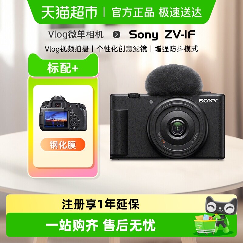 Sony/����zv1f ΢����� Vlog�����������Ů�� ZV-1F���������