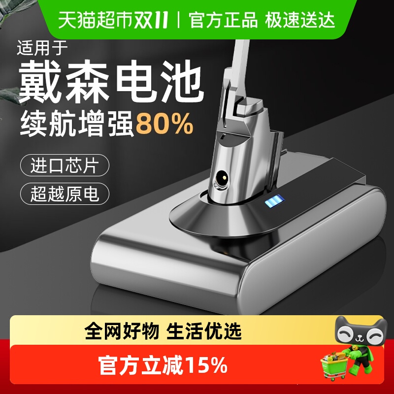 适用于Dyson戴森吸尘器电池V8/V7/V6续航持久V10充电器锂电池配件