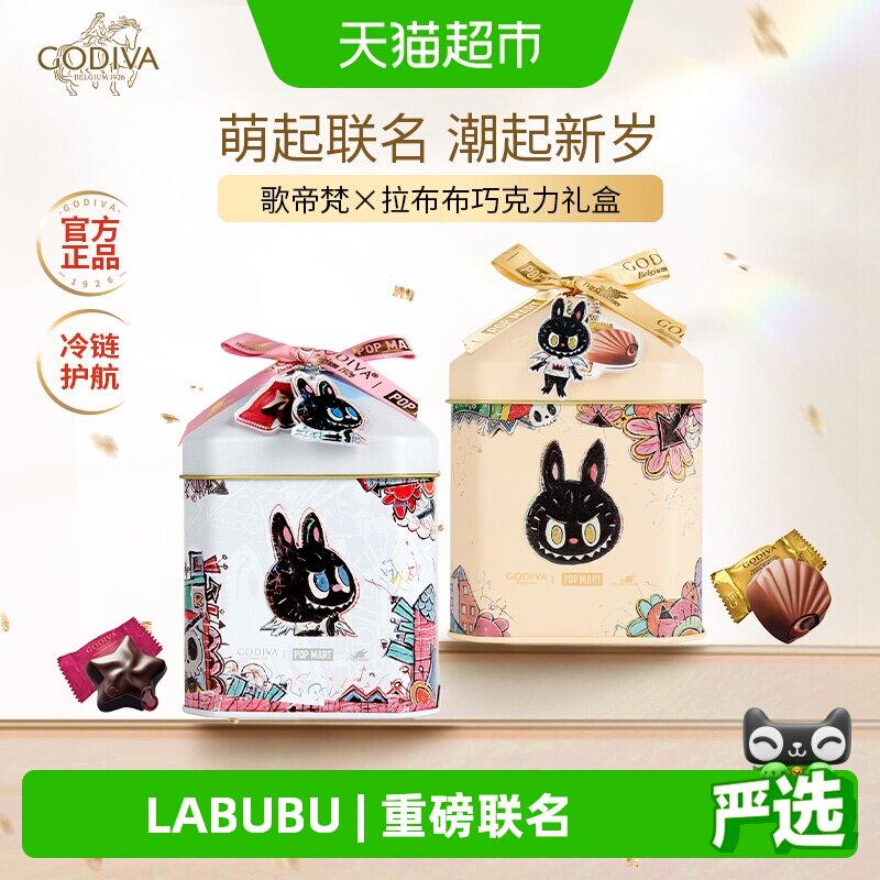 GODIVA歌帝梵拉布布联名巧克力