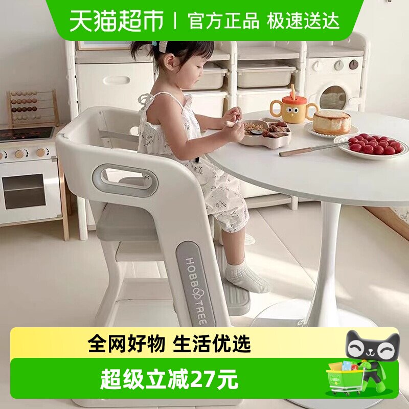 HOBBYTREE/哈比树儿童餐椅家用吃饭高脚餐桌椅宝宝学习成长椅子