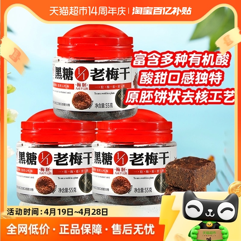 ÷¹1/1޺÷55g*3޺ǻ÷۽칫ʳ÷35.06Ԫ(88VIP 95)