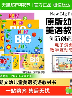 bigfun教材 new big fun 朗文幼儿英语儿童启蒙书 bigfun1 2 3级