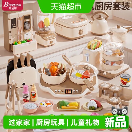 班迪萌儿童小厨房玩具3C认证