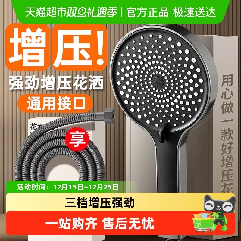 壹品印象涡轮增压花洒喷头超强